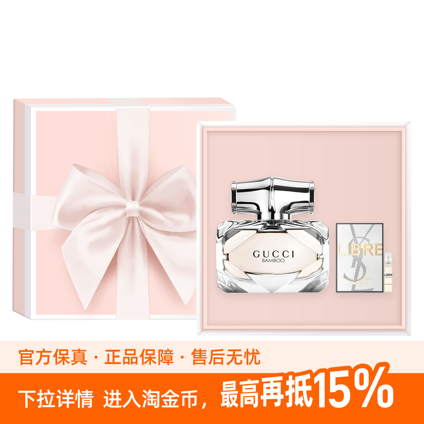 GUCCI古驰 竹韵 女士香水套装 淡香水EDT 花香调