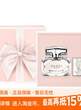 GUCCI古驰 竹韵 女士香水套装 淡香水EDT 花香调