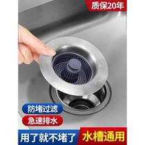 Sink basin leak plug kitchen large sink filter mesh sink drain universal 140 sink pop-up core