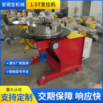 Manufacturers ready-made multiple models of dual-position positioners high-precision welding positioners turntable automatic welding machines
