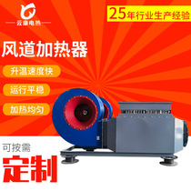 Air duct heater hot air drying material gas heater industrial air duct heating device air duct heater