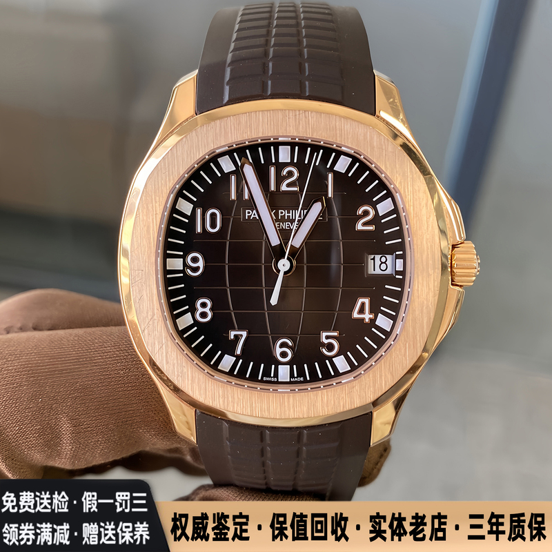Authentic Patek Philippe Men's Watch Aquanaut Series 18K Rose Gold Automatic Mechanical Watch 9.8 New 5167R