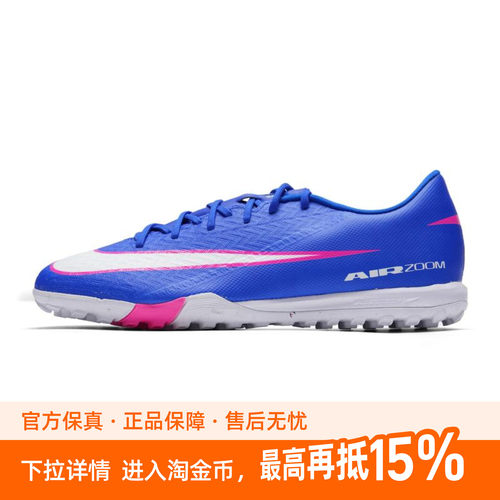 耐克男鞋26春季新款运动鞋VAPOR 16比赛训练场上实战TF钉鞋足球鞋