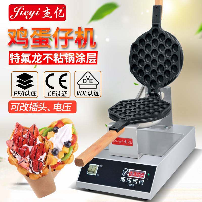 Jieyi computer version egg waffle machine, commercial scone machine, Hong Kong style QQ egg waffle machine, digital electric egg waffle machine, direct approval from the manufacturer