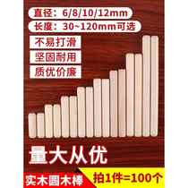 Wood stopper wood falcon solid wood small stopper length cylindrical wood twill wood strips multi-wood lines hardware filling