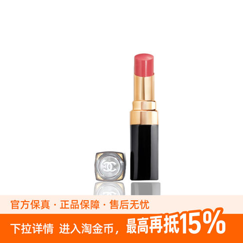 CHANEL香奈儿 可可小姐 炫光唇膏口红 奶油滋润 气色玻璃唇亮泽