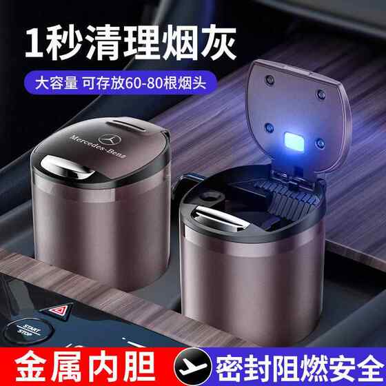 Suitable for Mercedes-Benz Car Trash Cans, New E/A/C-Class Debris Storage Bags, Glc/Gla/E200/300L Modification