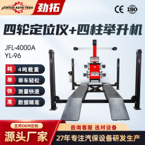 Four-column lift car 3D four-wheel aligner equipment complete set of column lift complete set of output