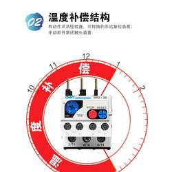 교섭 Chint - 접촉기 AC 가열 과부하 전류 릴레이 과부하 보호 스위치 모터 보호기 NR225 3