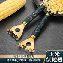 Japanese manufacturer creative new thickened stainless steel corn planer household hook golden kitchen gadget corn