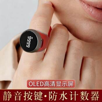 Silent counter button waterproof luminous large screen hand button ring charging smart digital display manual electronic counter