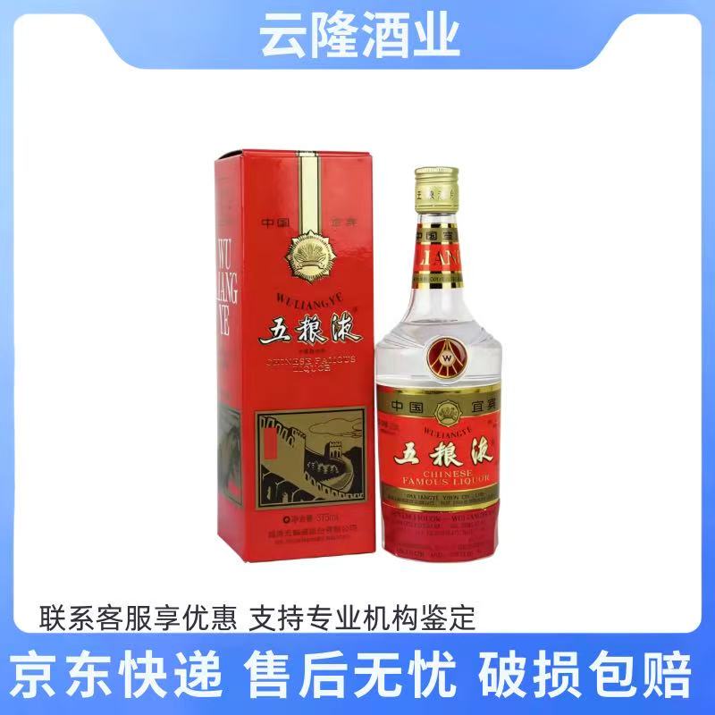 2018 Wuliangye 375ml Export Great Wall 52% Strong Aroma Aged Liquor