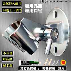 Metal Shower Bracket, Stainless Steel, Adjustable, Universal Type, Bathroom Shower, No Drilling Required, Fixed Brackets