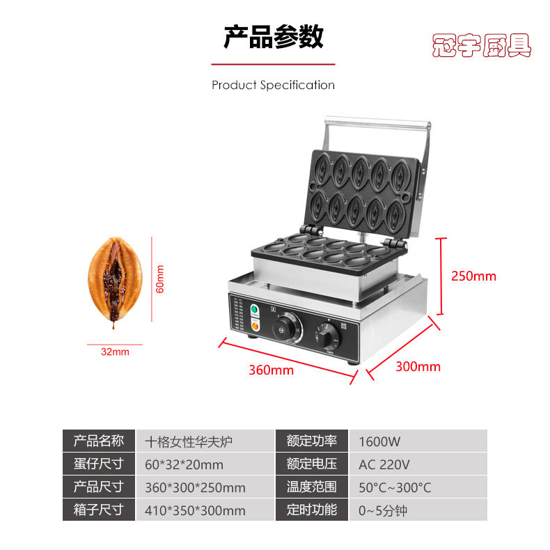 Попкорн машина 跨境商用10格女性华夫饼炉电热鸡蛋仔鲍鱼烧小吃女生华夫饼机设备