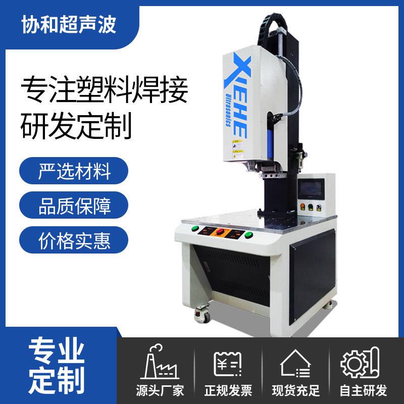 Rotary Servo Positioning Friction Welding Machine Pa Round Filter Element Rotary Fusion Machine Plastic Automotive Parts Welding Machine Equipment
