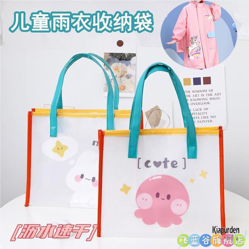 Raincoat Storage Bag for Primary School Students, Children's Rain Boots and Poncho Storage Bag, Waterproof Portable Raincoat Bag, Wet Clothes Bag