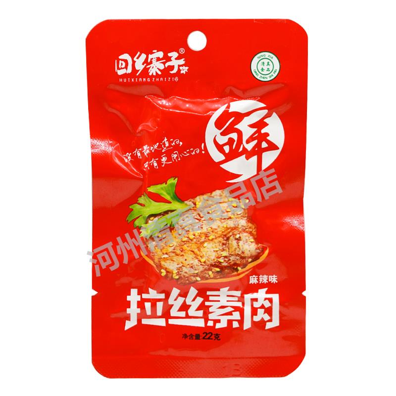 宁夏回乡寨子拉丝素肉清真豆干：解锁素食新体验，麻辣来袭！🌶️🌿