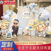 Little prince theme birthday party for baby boy with double full moon and 100th anniversary decoration scene decoration kt board background package