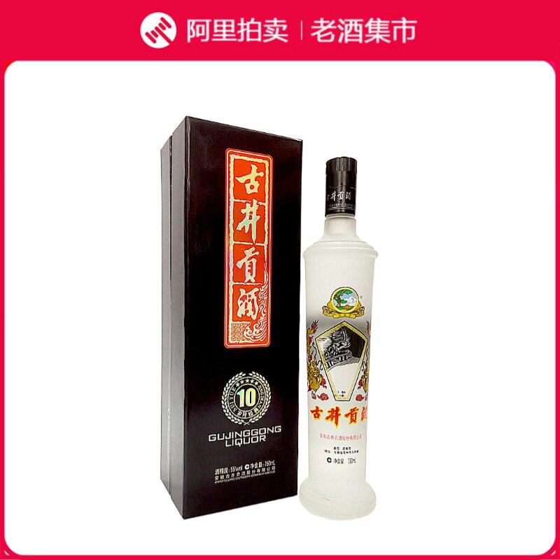 中国白酒　「古井貢酒」 90年代 古井貢酒 古井贡酒 中国白酒 古20 年份原浆 500ml