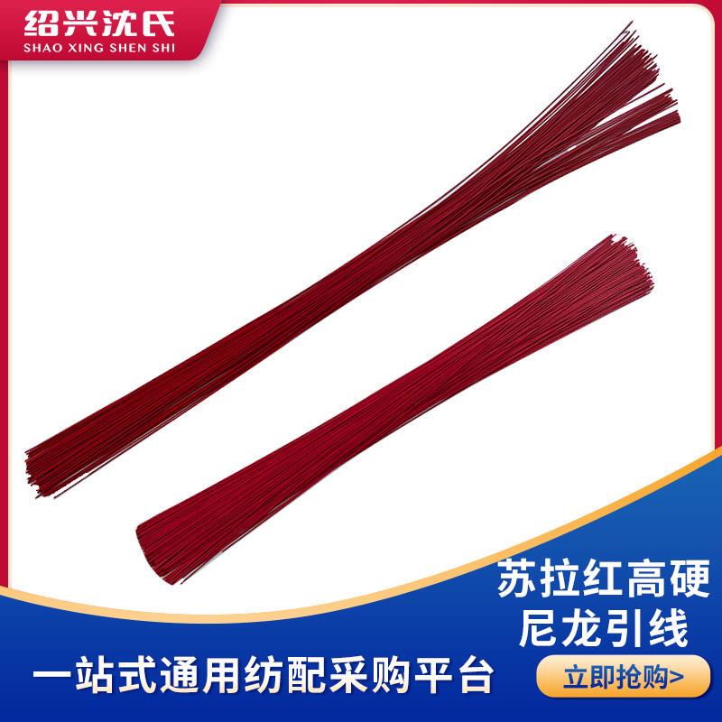Textile Machinery Double-Twisting Machine Accessories, High-Hardness Thread Threading Rod, Imitation Imported Nylon Thread Guide Rod, Sura Red Thread Guide Rod