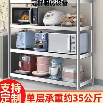 Stainless steel shelf storage rack commercial kitchen multi-layer floor rack storage storage rack multi-function