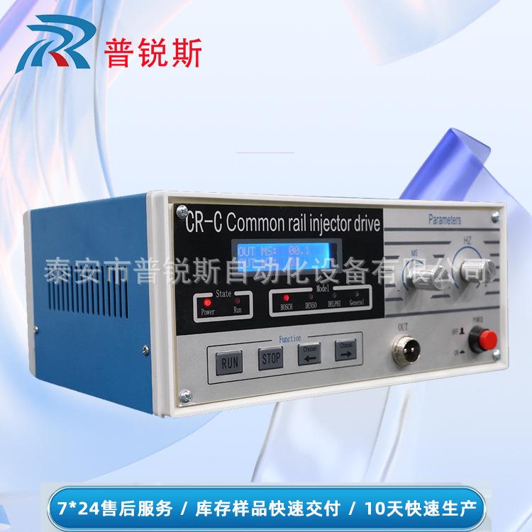 Source Manufacturer Collaborates with S60H Calibrator for Atomization Testing of National Standard Three-In-One Fuel Injectors and Crc Fuel Injector Pulse Controller Source Manufacturer Collaborates with S60H Calibrator for Atomization Testing of National Standard Three-In-One Fuel Injectors and Crc Fuel Injector Pulse Controller