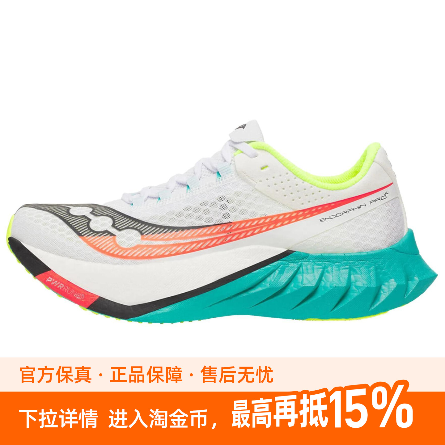 Saucony Endorphin Pro 百搭舒适耐磨 低帮 休闲跑步鞋 男款 白色