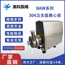 304 sanitary centrifugal pump stainless steel sanitary pump beverage pump food grade wine pump milk pump soy milk pump water pump