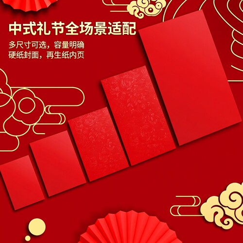 无字红包袋通用结婚订婚过年新年