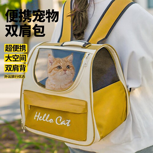 猫包大容量外出便携双肩猫书包宠物背包猫笼装猫的狗狗太空舱用品