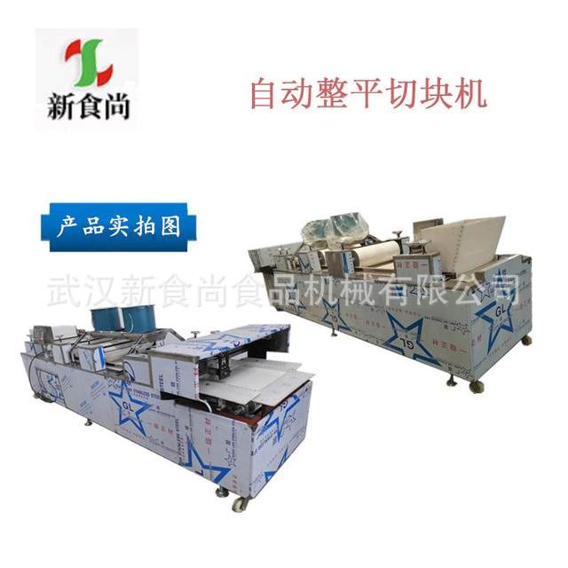 Automatic leveling and diced cubes, Shaqima, home peanut candy cut cubes, factory direct sales cubes