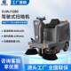ໂຮງງານຜະລິດການຂັບລົດ sweeper ການຄ້າສວນສາທາລະຊັບສິນຊຸມຊົນ sweeper DJWJ1280