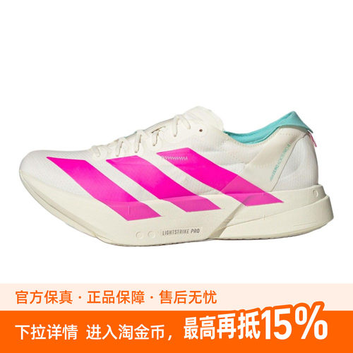 adidas男鞋新款ADIZERO ADIOS PRO 4 M缓震竞速跑步鞋