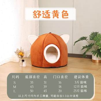 Authentic cat nest, winter love, warm seal, closed and thickened, four-season universal pet nest, season thick cat house, cat supplies