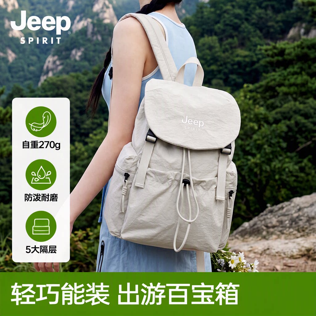 Рюкзак JEEP, женский дорожный легкий рюкзак для пригородных поездок, школьная сумка для походов на открытом воздухе, сумка для альпинизма, легкий дорожный рюкзак для женщин Изображение 1