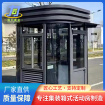 Mobile house security room security booth container-type multi-specification security booth community guard duty room color steel room