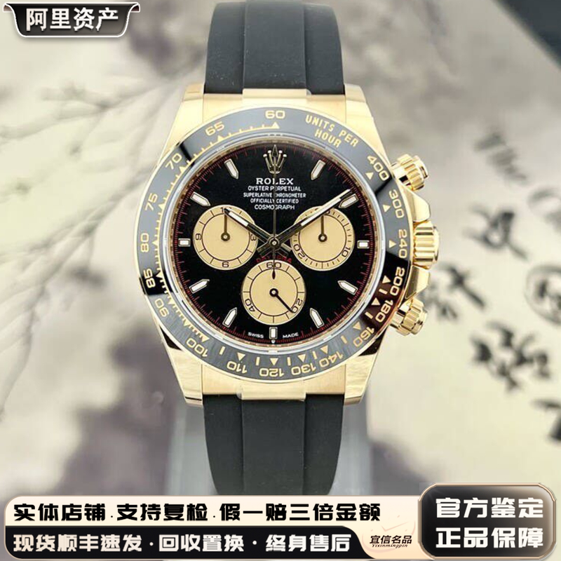 Full Set of Unused Rolex Cosmograph Daytona Mechanical Men's Watch Genuine M126518Ln-0004 Full Set of Unused Rolex Cosmograph Daytona Mechanical Men's Watch Genuine M126518Ln-0004
