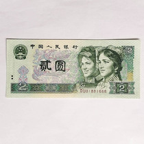 The fourth set of RMB 1990 2-yuan banknotes with tail 88 inverted number issued along the way with the beautiful number YYA81688