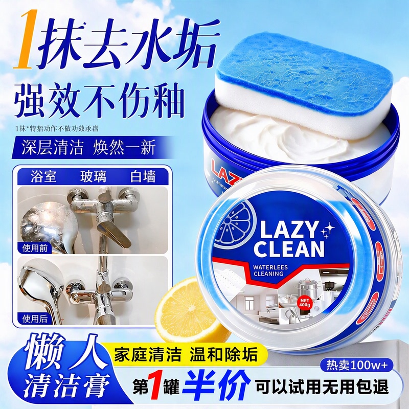 Lazy Cleaning Paste Bathroom Glass Scale Remover White Wall Strong Stain Remover Review Same Type as the White Paste