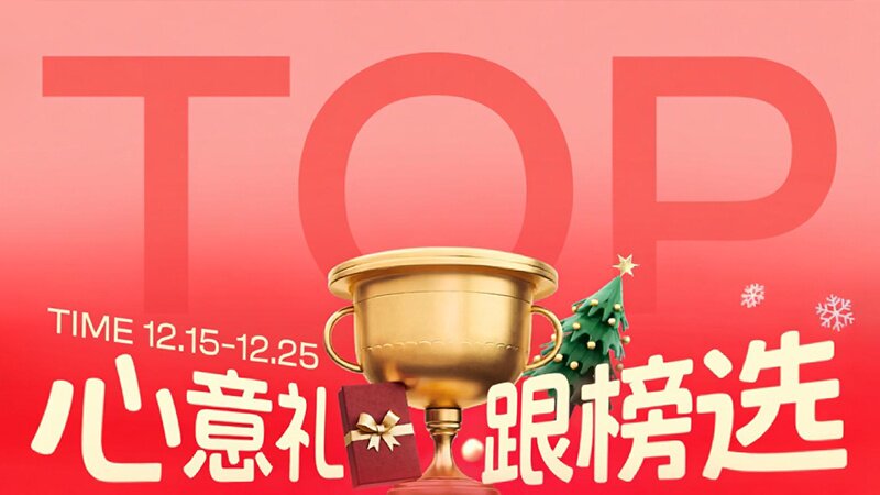 电商活动资讯线报网news.2020618.com/xianbao/分享有关“天猫榜单0”的淘宝天猫优惠活动