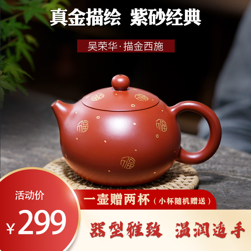 Real Force Teacher Big Red Robe Sketching Ginxi Purple Sand Teapot Single Pot Handmade Capacity 300 ml-Taobao