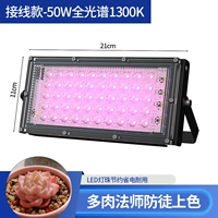 Модель проводки [50 Вт фиолетового света 1300K] много -миг -специфический