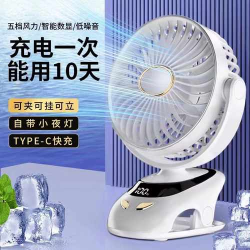 Маленький портативный настольный вентилятор с зарядкой для школьников, новая коллекция