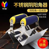 Yiliyou stainless steel yin and yang angle plastering knife tool corner arc right angle inside and outside angle cement cutting seam puller