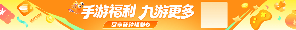 九游客户端下载