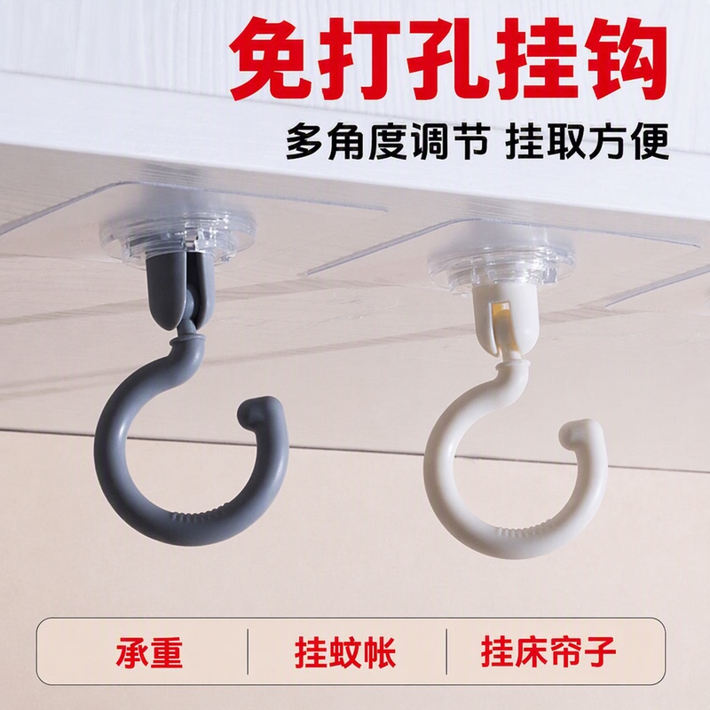 No-Drill, Traceless Suction Cup Hooks for Heavy-Duty Use in Bathroom and Kitchen, Suitable for Hanging Mosquito Nets and Bed Curtains, Large Size, No-Nail Adhesive Hooks No-Drill, Traceless Suction Cup Hooks for Heavy-Duty Use in Bathroom and Kitchen, Suitable for Hanging Mosquito Nets and Bed Curtains, Large Size, No-Nail Adhesive Hooks