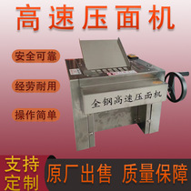 High-speed dough kneading machine easy to use multi-functional stainless steel kneading machine commercial fully automatic adjustable dough width