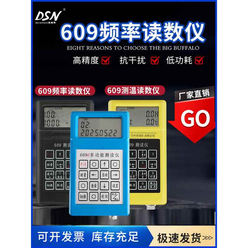 Dashui Niu 609 Reading Instrument, Vibrating Wire Type Measuring Instrument, Frequency Meter, Anchor Cable Meter, Strain Gauge, Steel Bar Meter, Axial Force Meter Dashui Niu 609 Reading Instrument, Vibrating Wire Type Measuring Instrument, Frequency Meter, Anchor Cable Meter, Strain Gauge, Steel Bar Meter, Axial Force Meter
