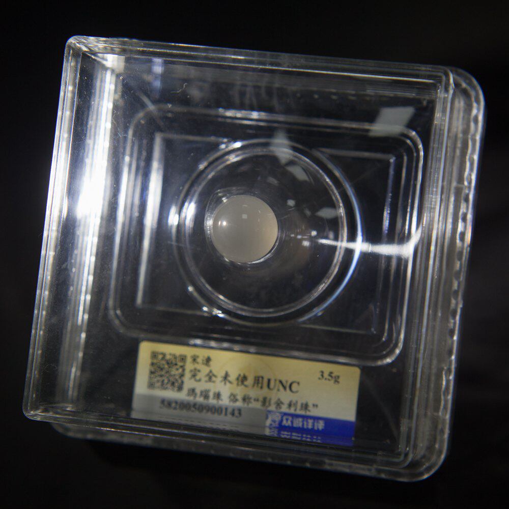 Song Liaobei Song Liao Dynasty in Song Liao Dynasty] Buddhist Nau Pearl for Everest Shelly Pearl Fidelity Bag Old Random Send Appraisal Box-Taobao