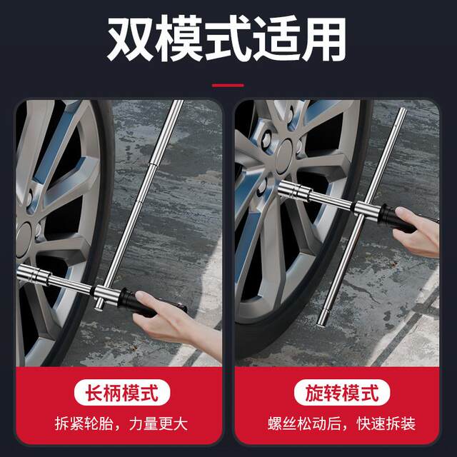 German Car Tire Special Wrench for Changing Tires, Cross-Shaped Labor-Saving Tire Changing Socket Tool Set, Magic Tool